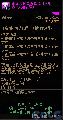 dnf中宠物DNF卡宠物，探索与收集的乐趣-第2张图片