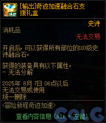 dnf洗点后技能点变少了DNF洗点，探索与冒险的全新篇章-第2张图片