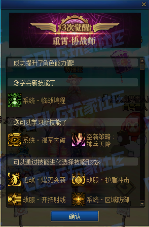 DNF黑暗武士转职，探索新篇章的冒险之旅-第1张图片
