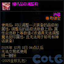 DNF更名卡，重塑角色身份的神秘道具