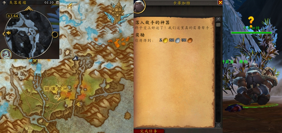 wow神器探索魔兽世界中的神秘神器，WOW神器之旅-第2张图片