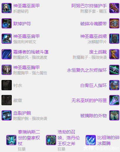 元素萨满属性解析-第3张图片
