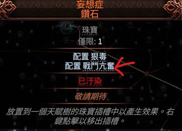 流放2武僧天赋武僧天赋，探寻内在力量与技艺的完美结合