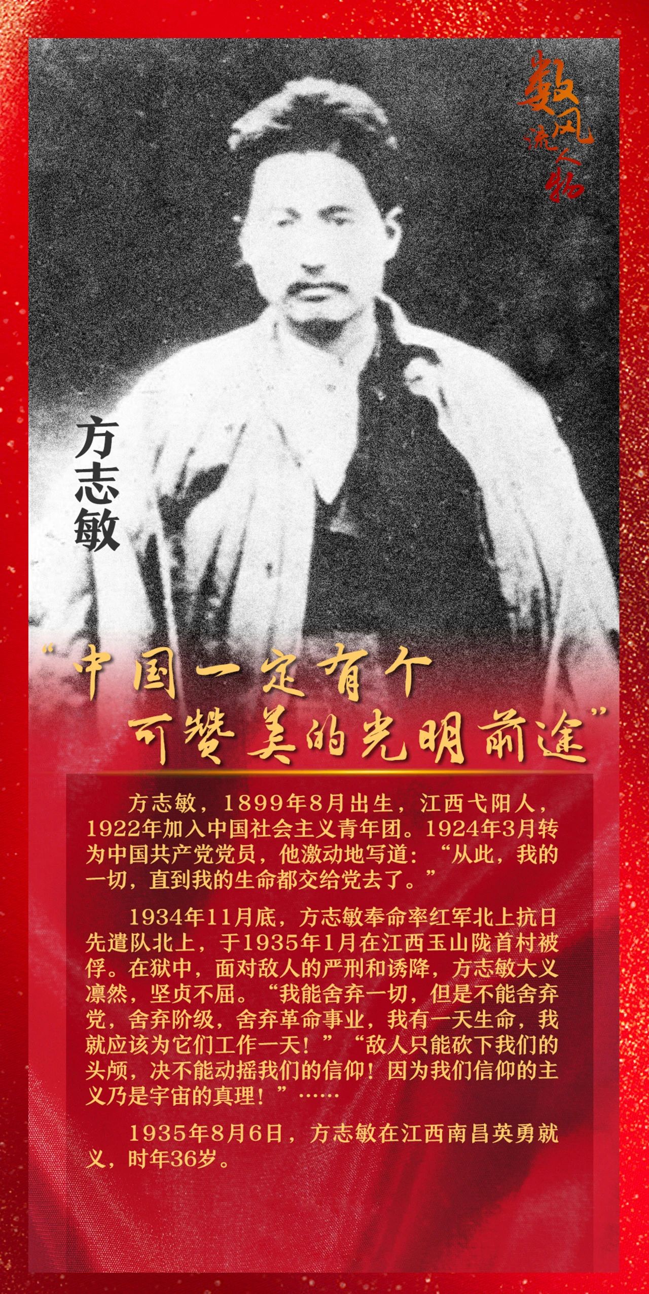 郭继承，时代的楷模，文化的传承者-第1张图片