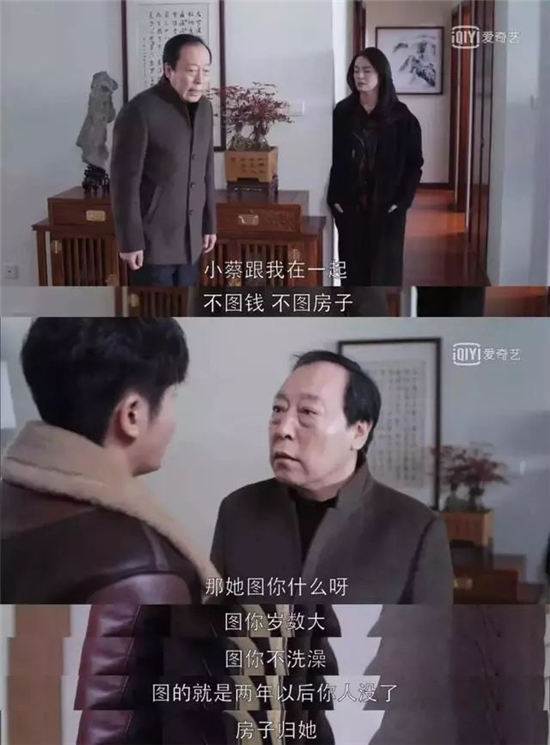 苏大强苏大强，一个时代的印记-第3张图片