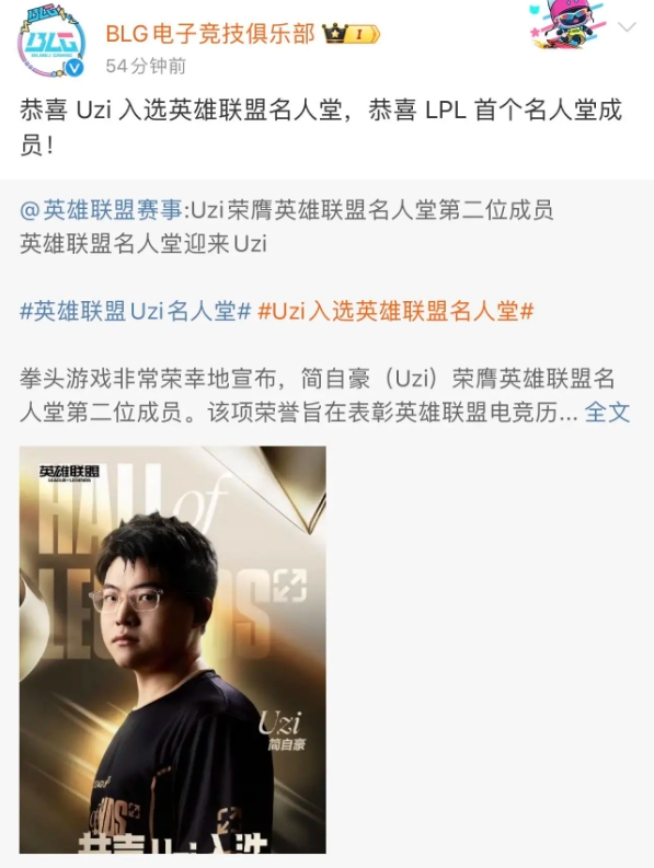 edg.uzi教练是谁EDG战队之传奇选手UZI-第2张图片