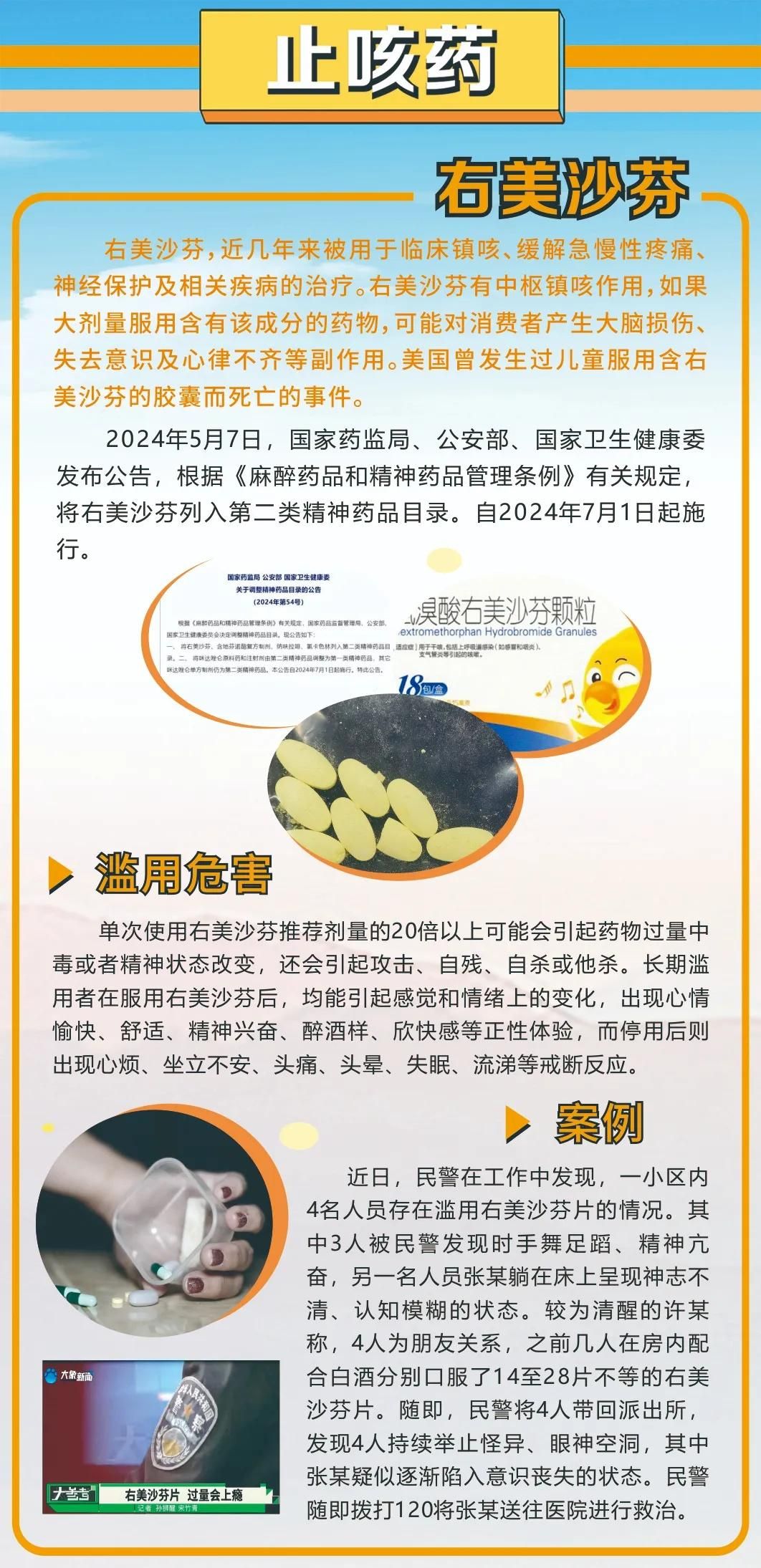 夜里用的18款禁用关于夜间使用的18款禁用产品-第2张图片