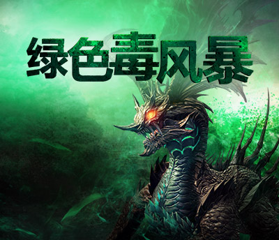 风毒龙在哪风毒龙战利品，神秘宝藏的探索与发现
