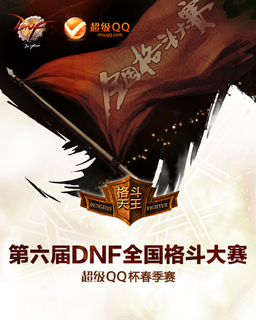 dnfpk连发DNF最新连发技巧全解析