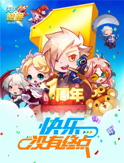 天天酷跑白金小帅天天酷跑白金小帅，速度与激情的完美结合-第2张图片