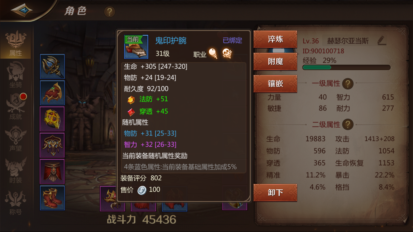 我叫mt装备图鉴我叫MT，探索套装掉落之秘