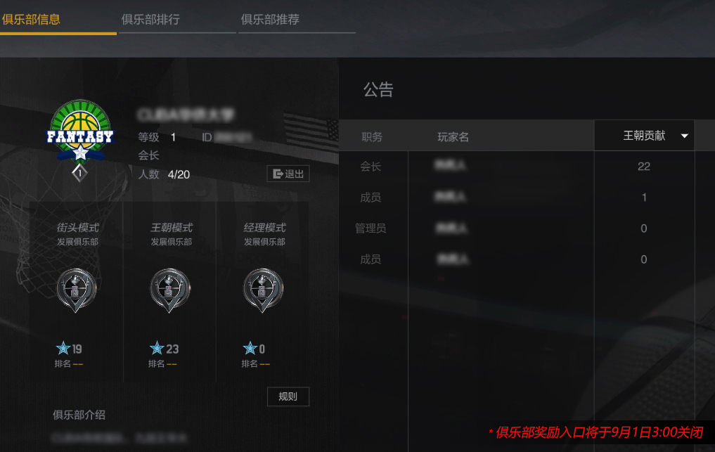 揭秘S4赛季开启时间