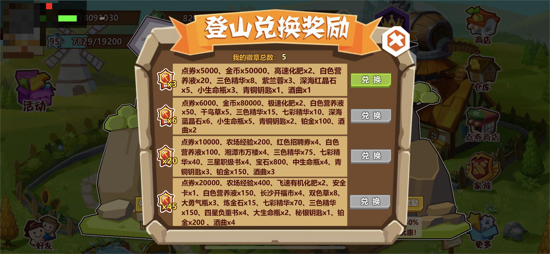 qq农场偷菜助手QQ农场偷菜助手，利器还是双刃剑？-第2张图片