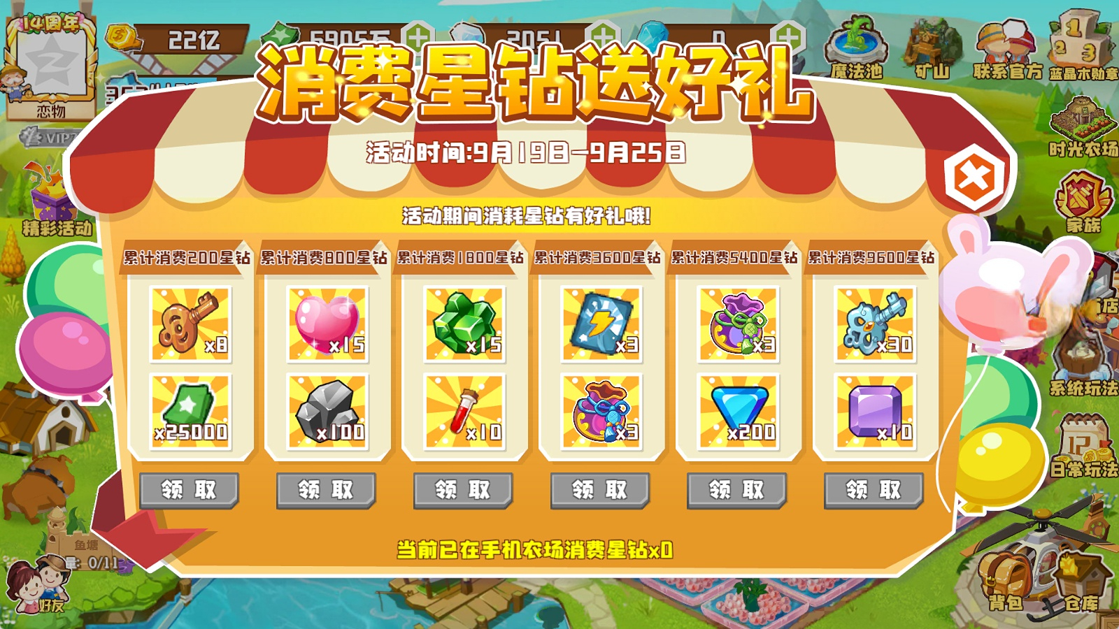 QQ农场种植攻略，如何选择作物以获取最高经验值-第2张图片