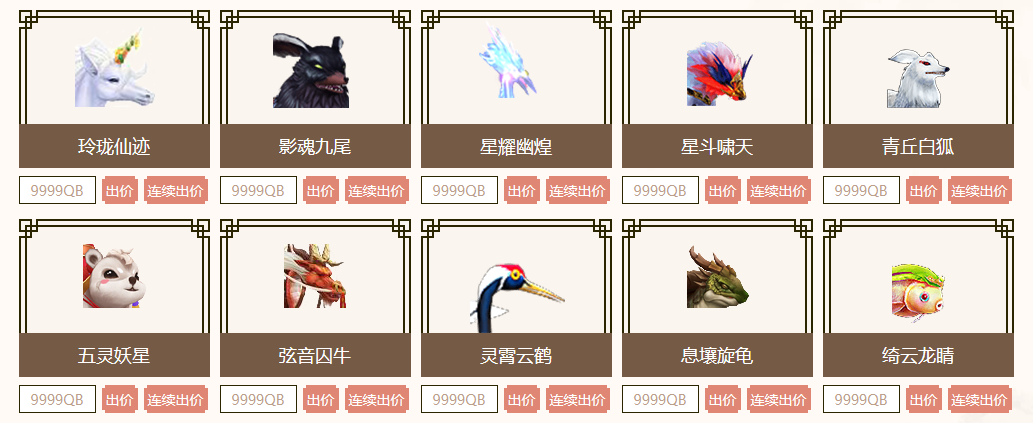 寻仙骑宠寻仙骑宠，仙界之旅的神秘伙伴-第2张图片