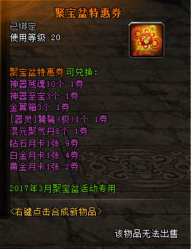 轩辕传奇会员礼包轩辕传奇会员礼包，尊贵体验的独特魅力-第2张图片
