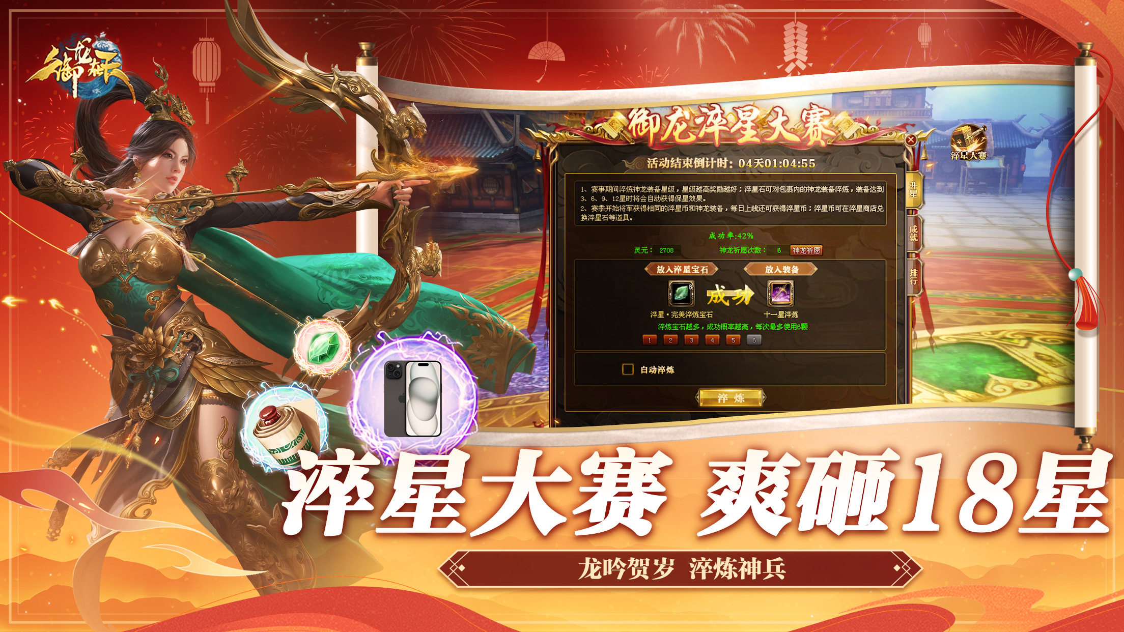 御龙在天淬炼技巧御龙在天，淬炼技巧的深度解析-第2张图片