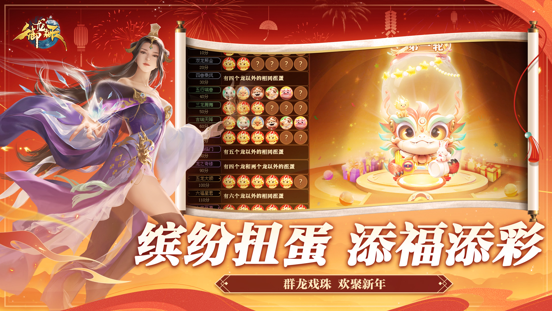 御龙在天，每日答题的乐趣与收获-第2张图片