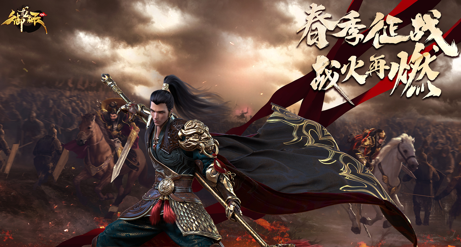 御龙在天出师副本御龙在天，出师副本的挑战与荣耀-第2张图片