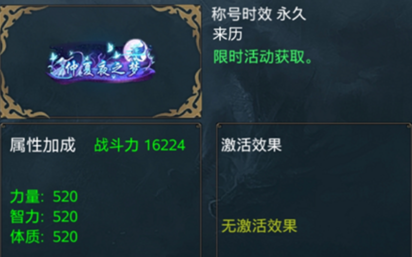 御龙至尊称号御龙至尊，权力的巅峰-第3张图片