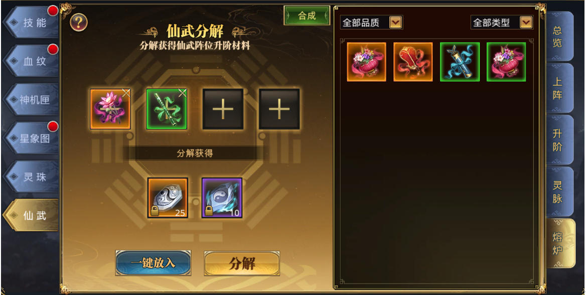 御龙在天家族任务御龙在天，家族技能学习全攻略-第3张图片