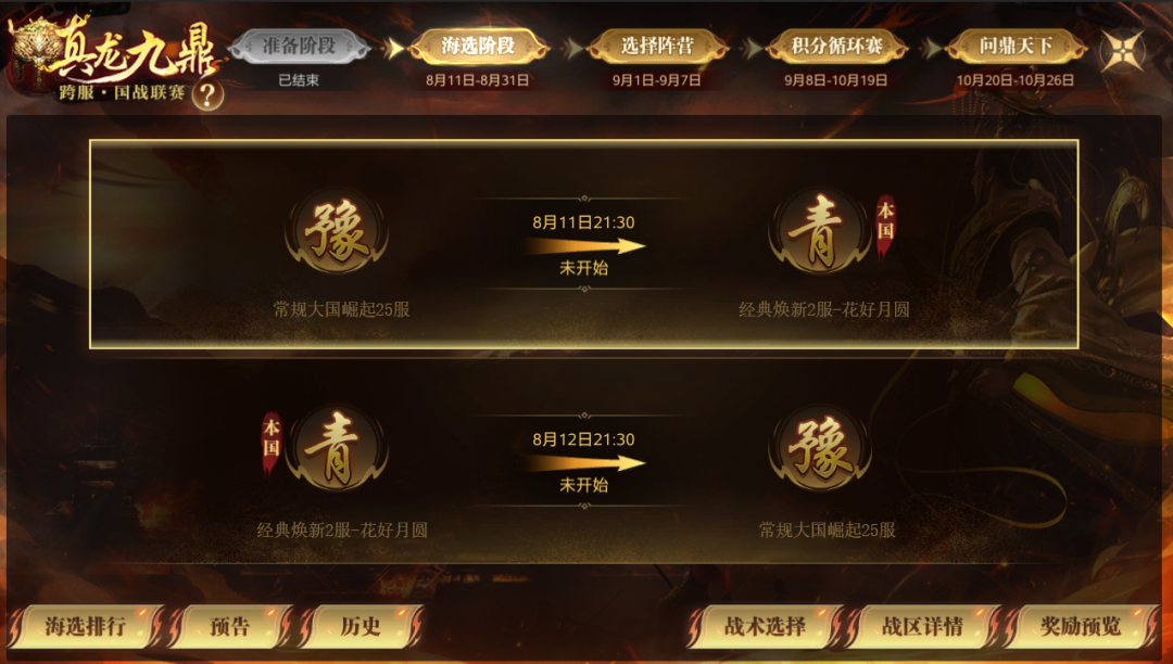 御龙在天新手礼包御龙在天新手礼包，开启冒险之旅的必备宝典-第2张图片