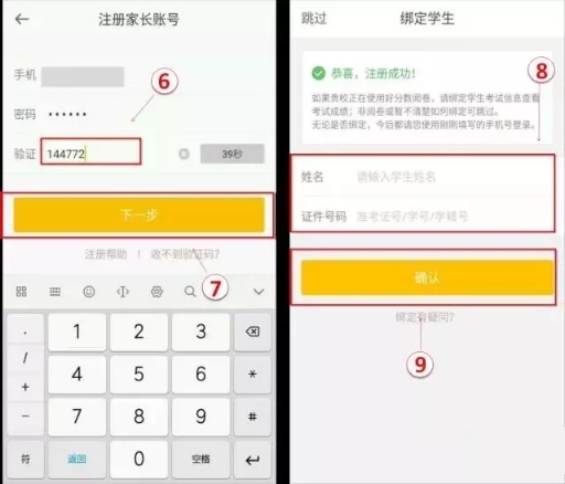 好分数网——学生成绩提升的得力助手
