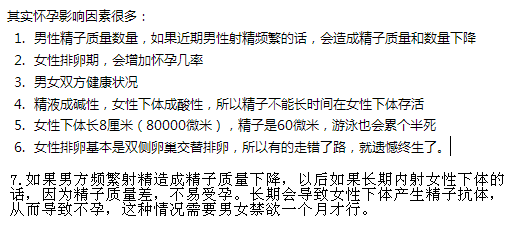 十多个人玩一个BB内射满是精液探索十多个人玩一个0的独特游戏体验-第2张图片