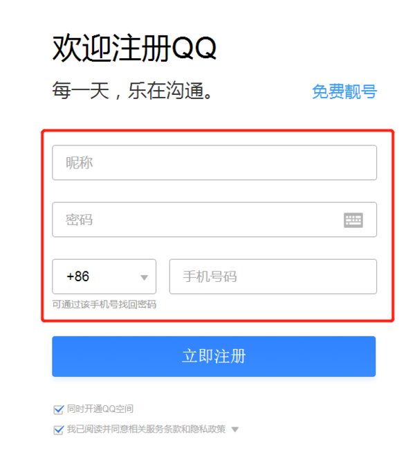 免费QQ靓号免费QQ靓号，如何获取与使用指南