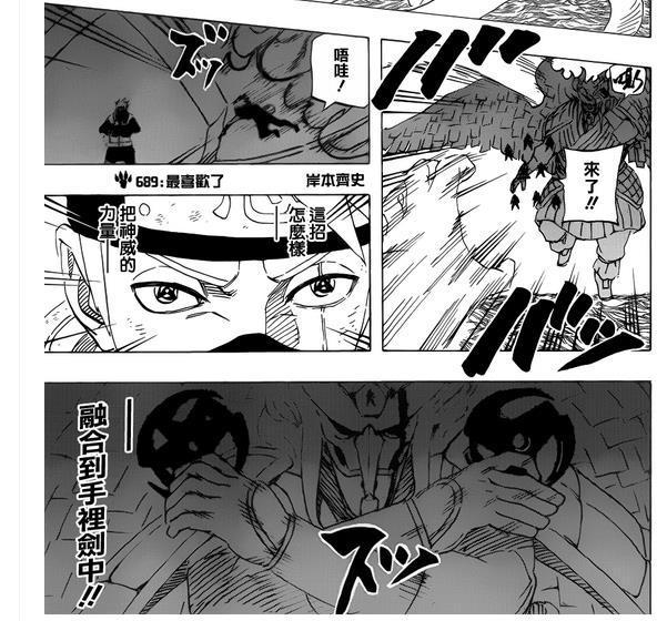 火影忍者漫画65卷讲了什么火影忍者漫画652，忍者世界的风云变幻