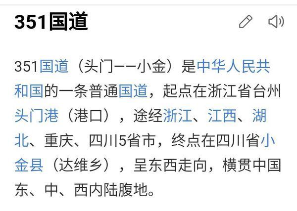 车文之旅，从起点到终点的长图描绘