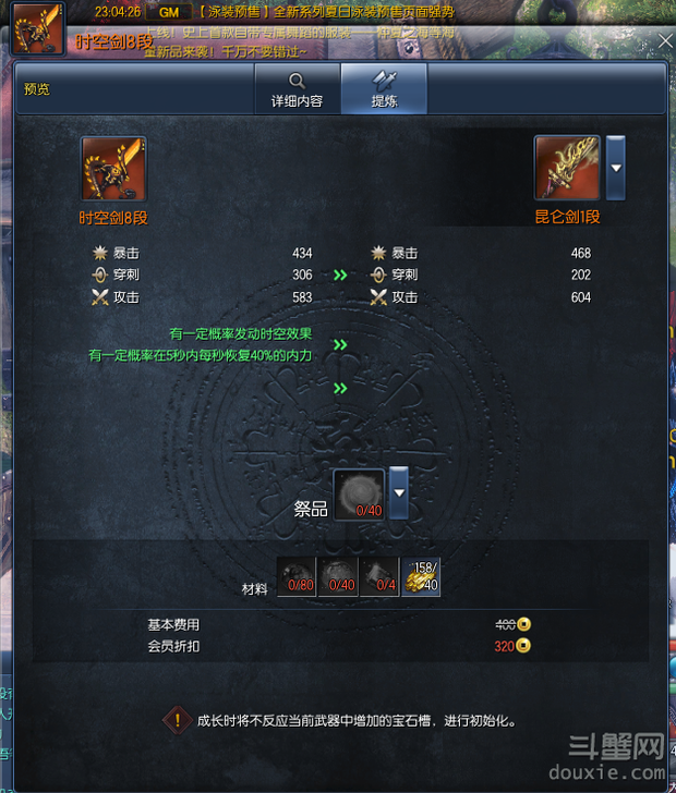 韩服剑灵软件配置要求详解-第1张图片