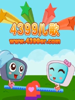 4399视频在线观看免费4399视频在线观看免费，探索无限乐趣的便捷途径