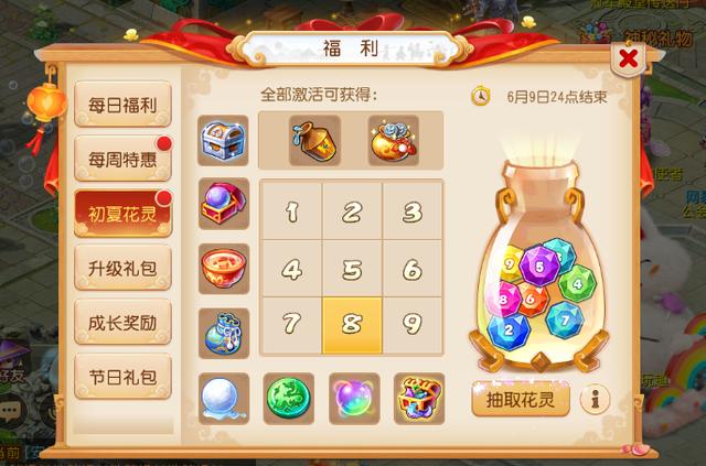梦幻西游六一活动梦幻西游六一活动，童心未泯，快乐无边界
