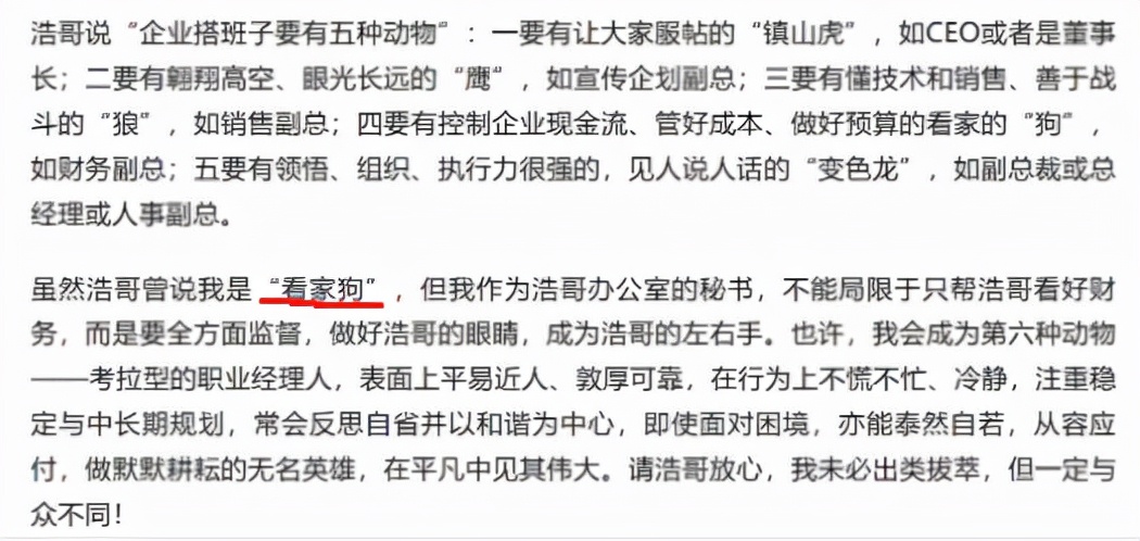 办公室内的不当行为，以秘书为对象的网络视频的反思