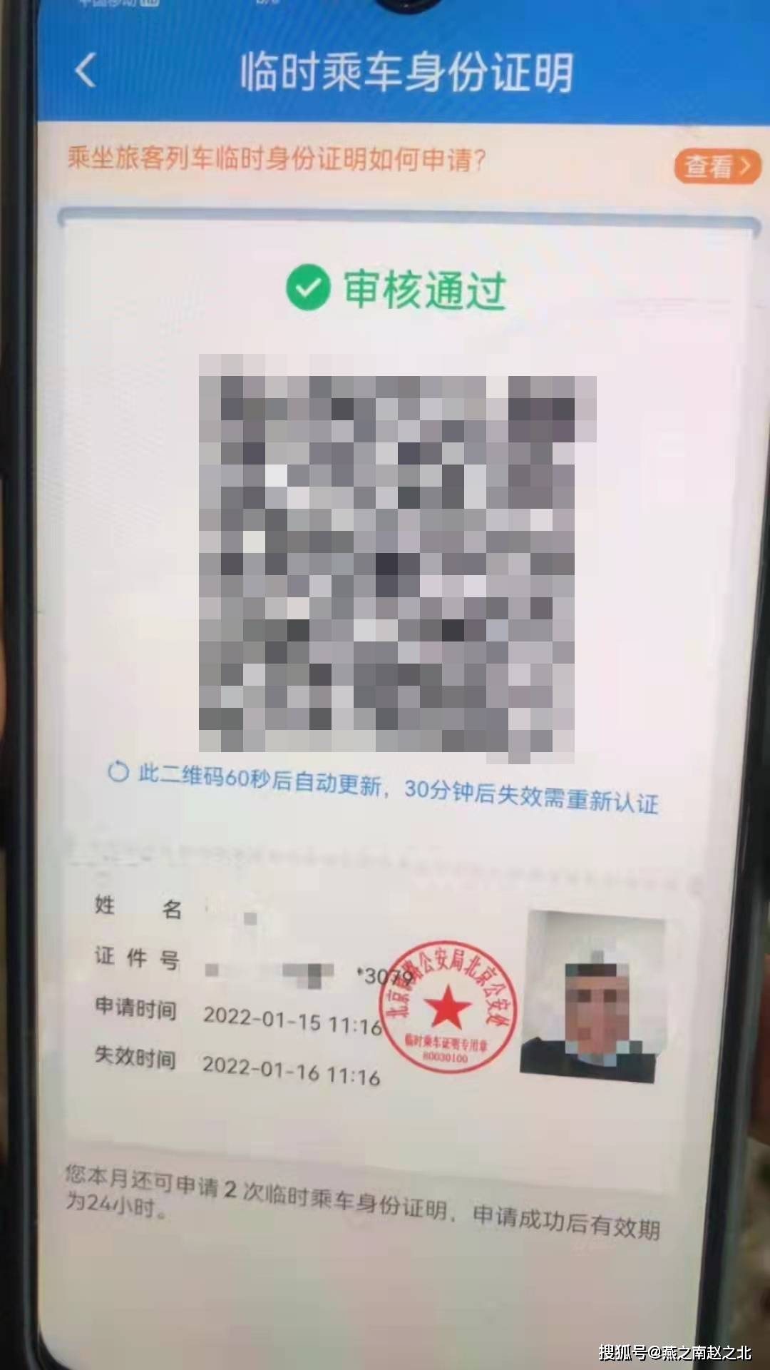 身份证网证怎么办理电子身份证办理全攻略