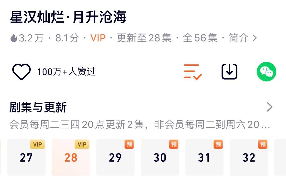 月升沧海更新时间月升沧海更新时间，期待与追踪-第3张图片