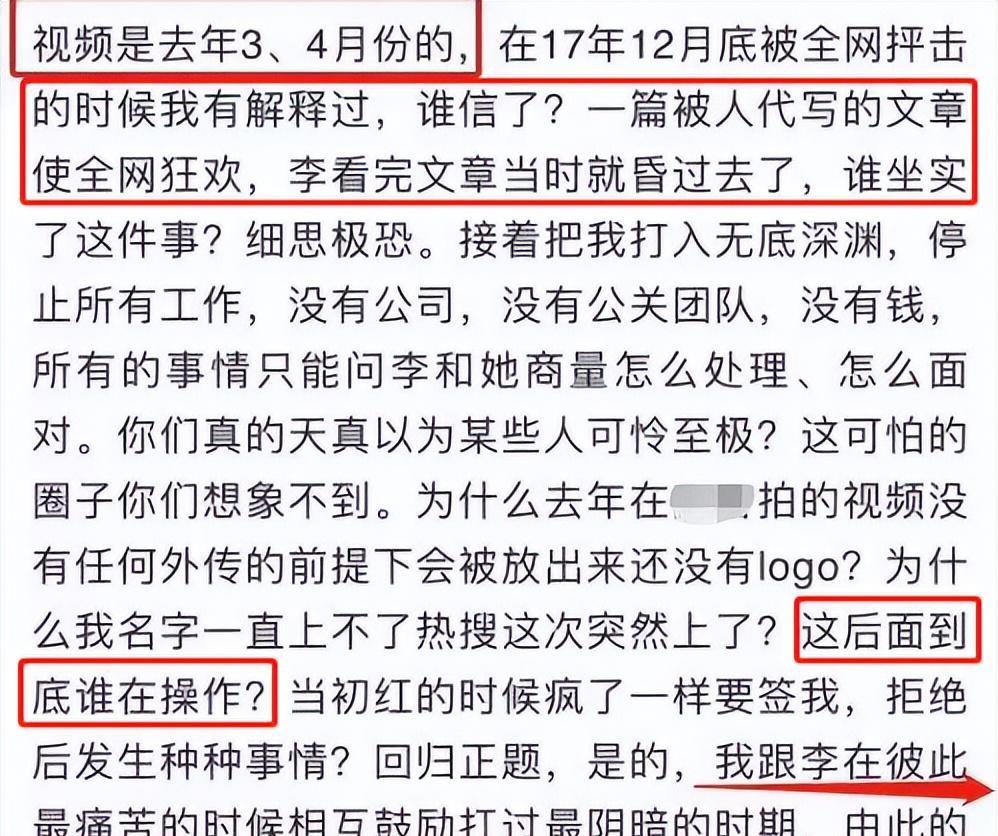 pgone承认和李小璐6次是真的吗PG One与李小璐的六次交集，真相揭秘-第1张图片