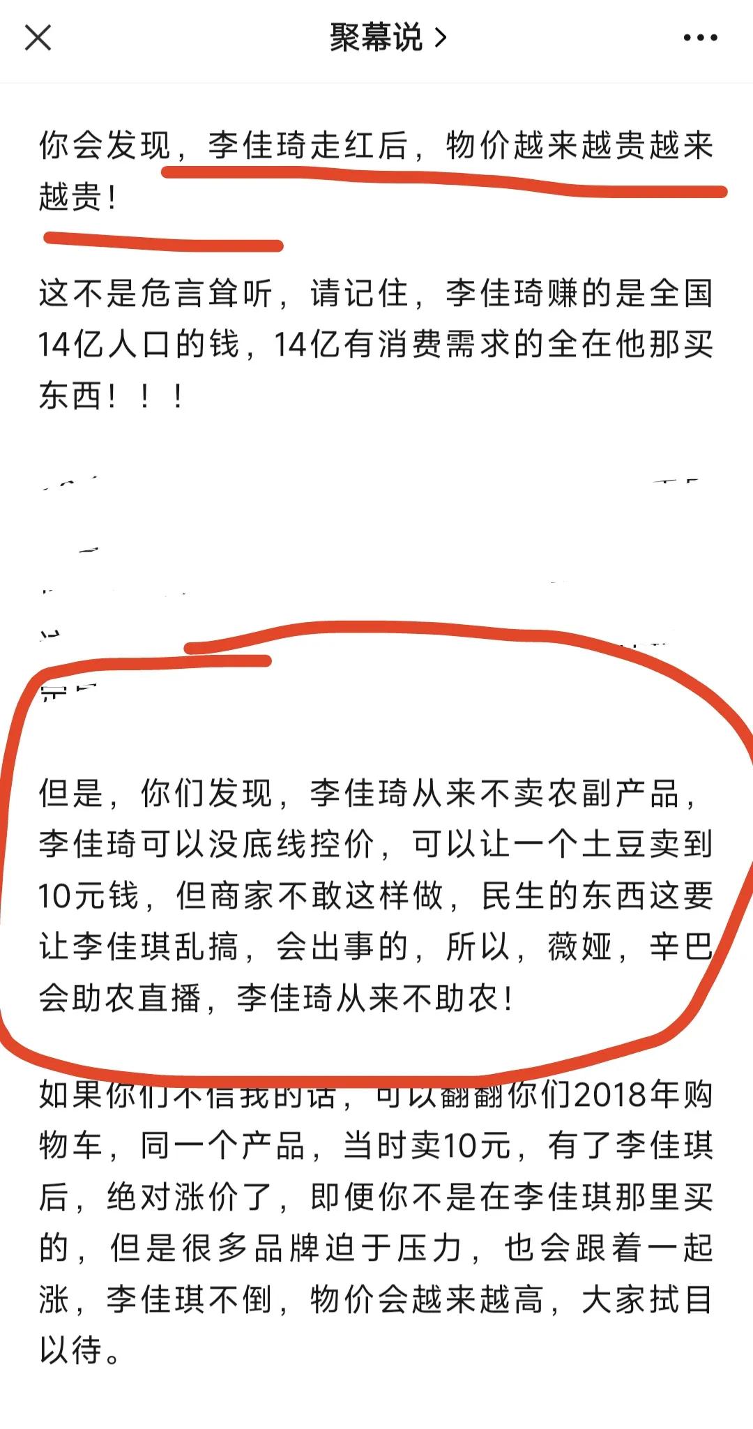 李佳琦停播原因李佳琦停播原因深度解析-第2张图片
