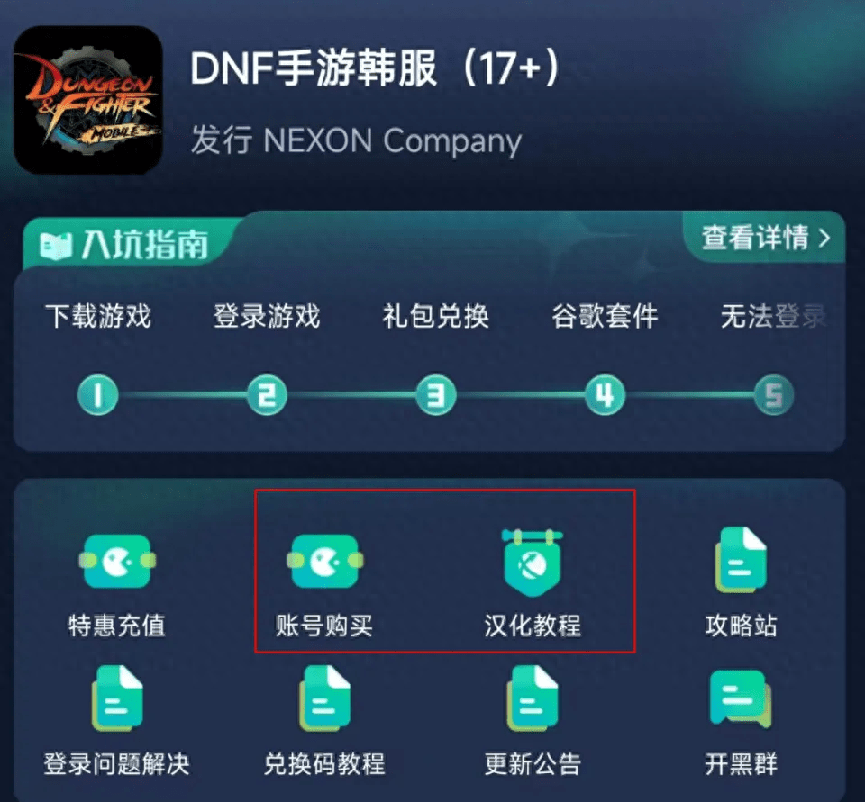 DNF游戏中的迅游体验-第3张图片