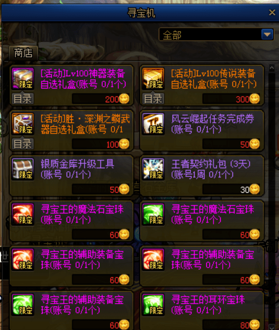 冒险团，勇者的荣耀之路