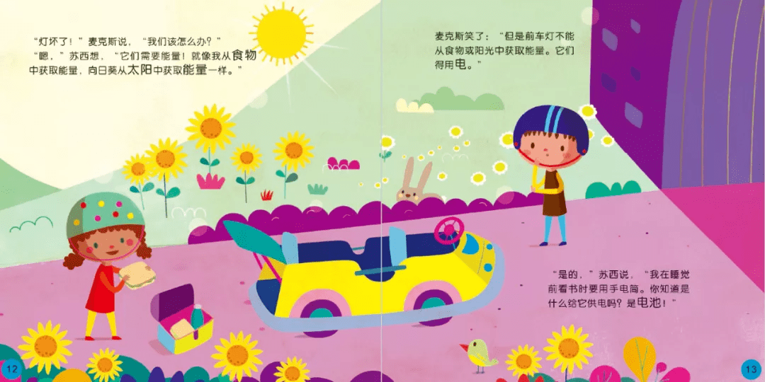 向日葵在线观看免费版下载——探索与体验的全新旅程-第3张图片