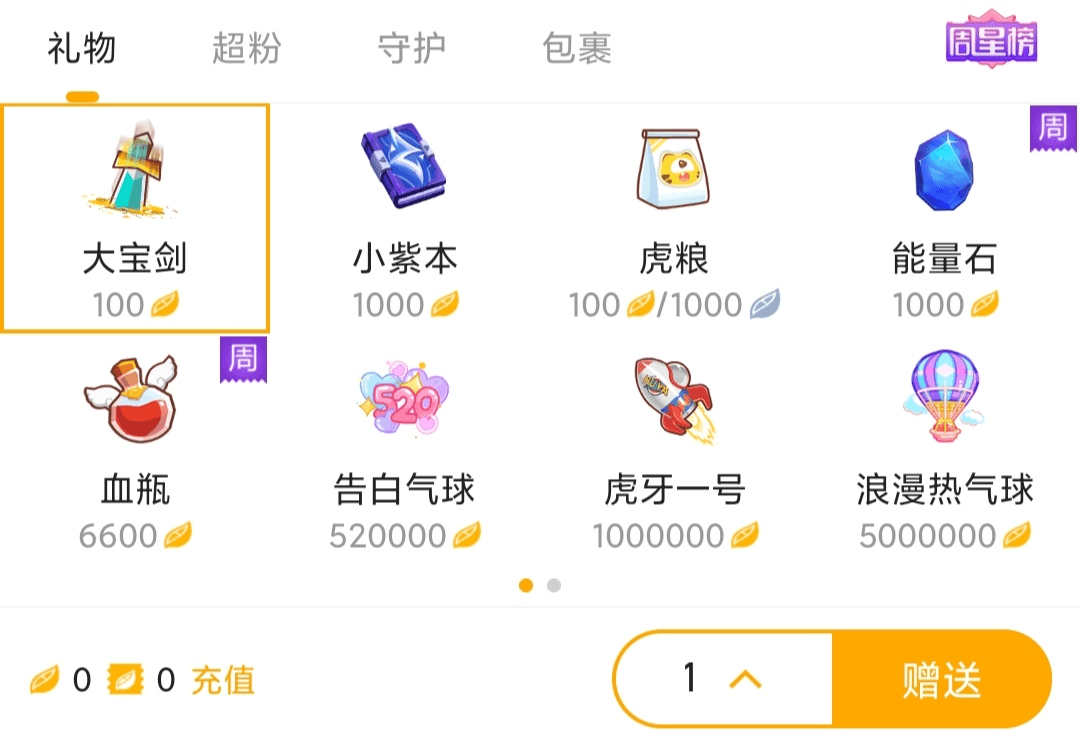 虎牙直播平台，现代游戏文化的璀璨明珠-第3张图片