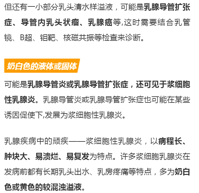 关于0做完后下面流出的液体能否饮用的探讨-第1张图片
