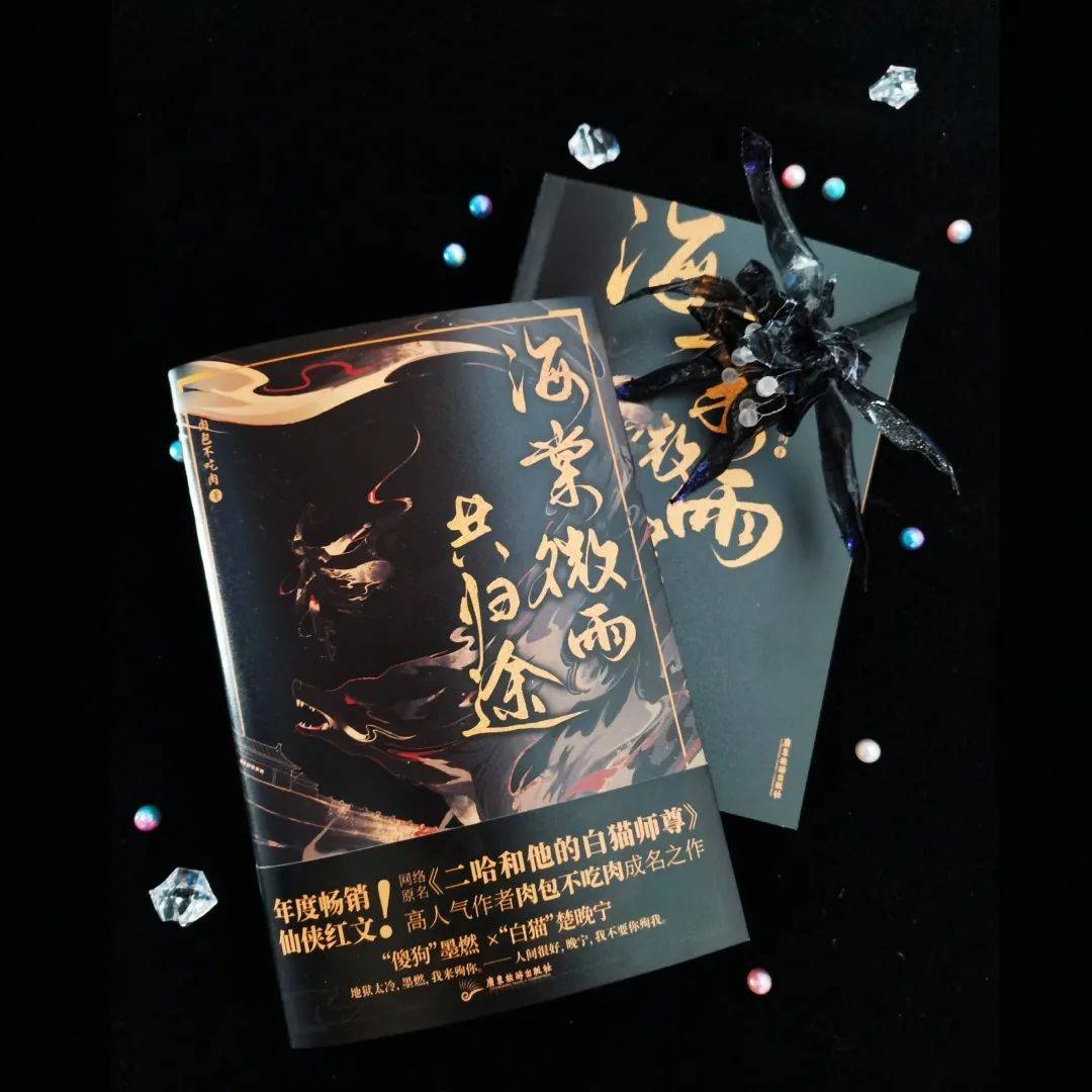 墨微雨x楚晚宁车肉墨微雨与楚晚宁的深情缠绵-第1张图片