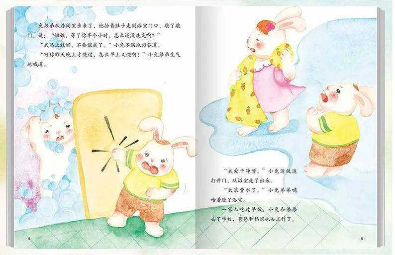 老师我想吃你的大兔子阅读老师上课与我的小兔兔的奇妙邂逅
