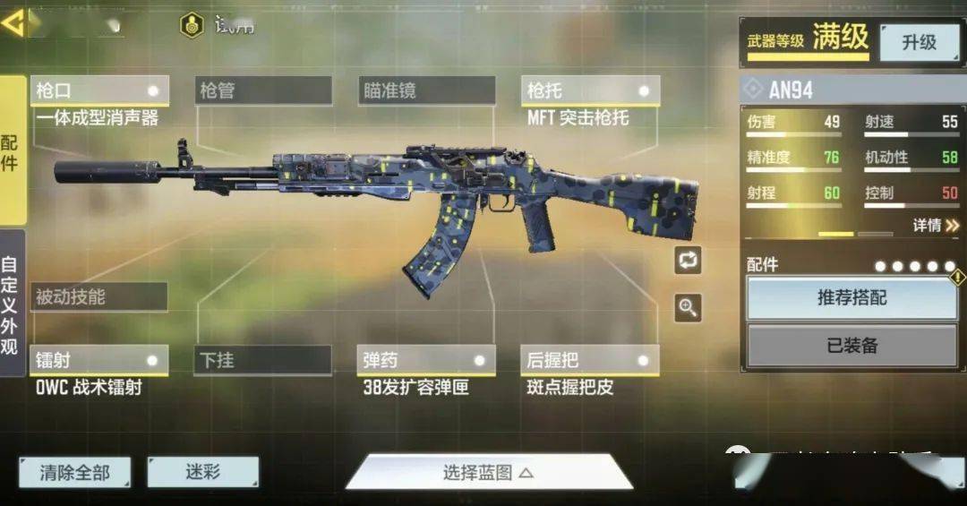AN94步枪，现代战争的利器-第3张图片