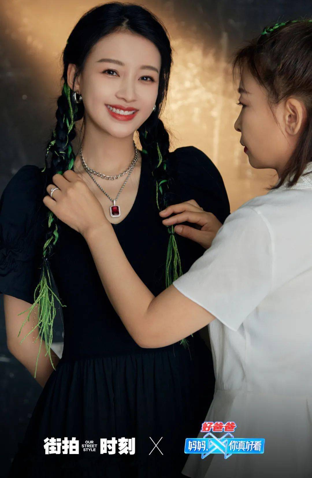 妈妈的朋友在线观看完整电影-第2张图片