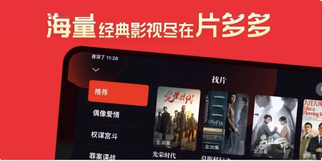 片多多看电影是免费的吗探索无限可能——片多多看的魅力之旅-第3张图片