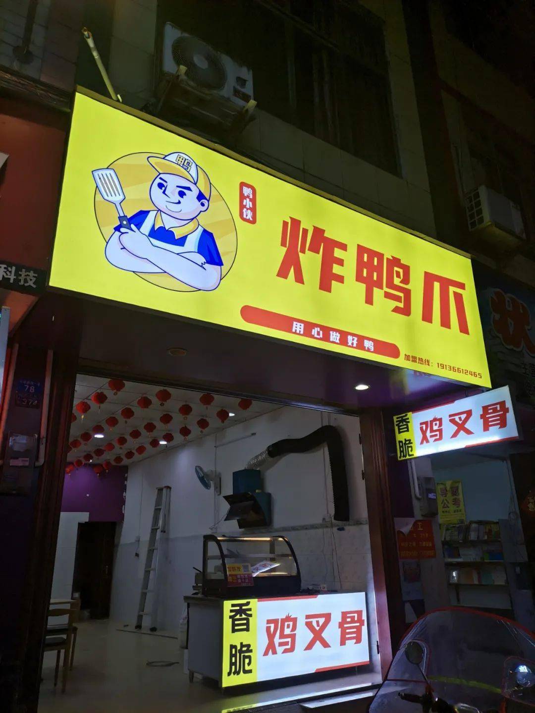 鸭吉吉牌子的鸭爪探索神秘世界——鸭吉吉的奇幻之旅-第1张图片